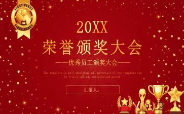 个人表彰先进事迹8篇