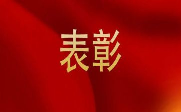 老员工表彰发言稿范文7篇