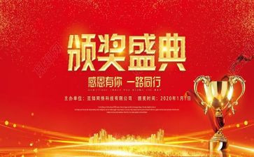 表彰上的讲话稿范文5篇