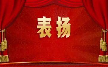表彰代表讲话稿8篇