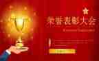 校长受表彰讲话稿范文6篇