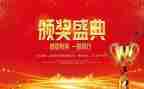 表彰上的讲话稿范文5篇