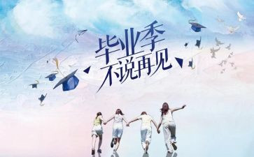 参观毕设心得体会优秀8篇