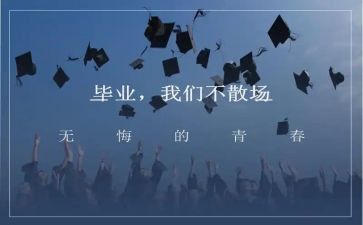 工程造价毕设心得体会5篇