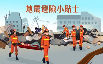 避险心得体会8篇