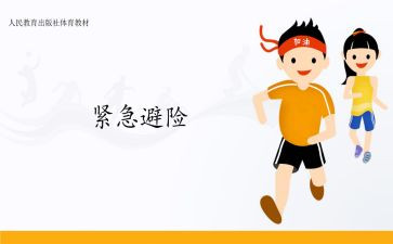 避险心得体会优质5篇