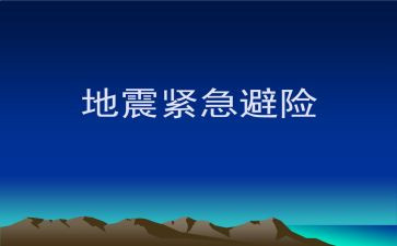 知危险,会避险交通安全心得体会7篇