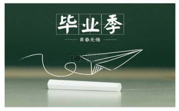 毕业自我鉴定表范文300字8篇