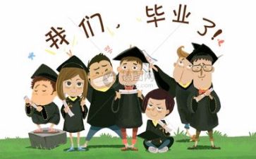 毕业工作心得模板8篇
