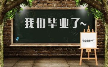 毕业生自我鉴定表自我总结7篇