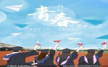 教师毕业自我鉴定参考8篇