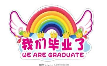毕业述职报告7篇