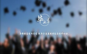 毕业自我鉴定表范文500字精选8篇