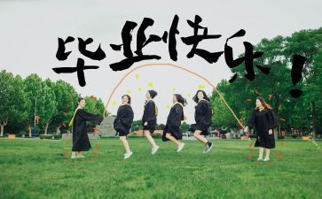 毕业自我鉴定表范文500字7篇