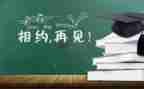 刚毕业工作计划参考7篇