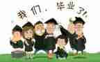 毕业工作心得模板8篇