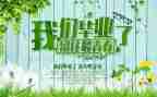 刚毕业的心得体会模板7篇