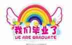 毕业生工作总结最新6篇