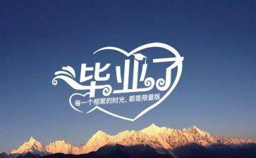 毕业设计心得体会最新8篇