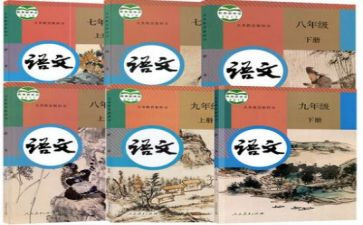 部编教材八上语文培训心得6篇