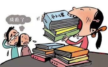 教师有偿补课心得5篇