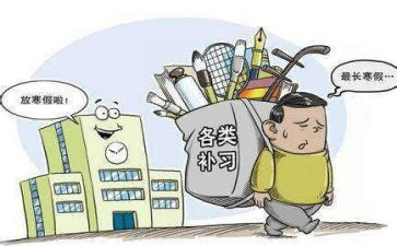 申请不补课申请书5篇