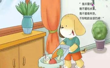 幼儿园小班健康《不挑食》教案7篇