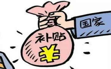 租房补贴申请书5篇