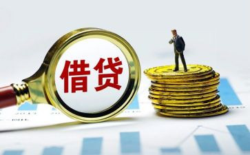 借贷款合同参考5篇