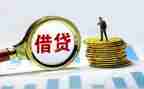 借贷款合同参考5篇