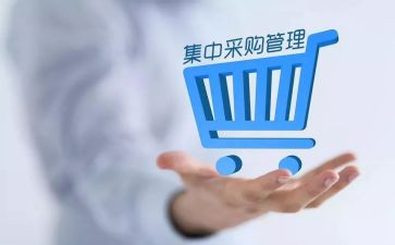 采购周工作计划范文精选7篇