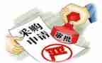2024年采购工作年度总结参考5篇