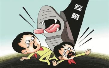 幼儿园大班防踩踏教案8篇