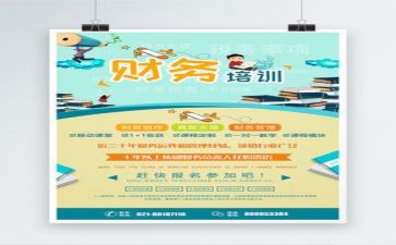 新财务的工作计划8篇