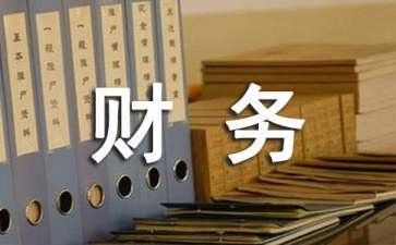 财务月的工作计划6篇