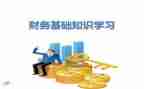 财务会计工作心得8篇