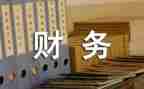 财务科工作总结范文优质5篇