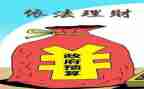 2022年财政所个人总结7篇