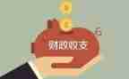 财政所个人总结2022精选7篇