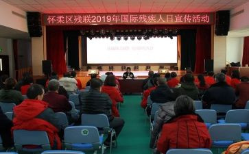 残联2024年度工作总结5篇