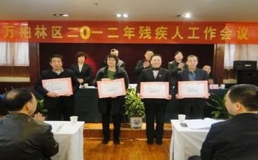 街道残联工作计划7篇