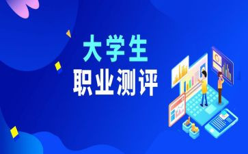 大学综合测评自我总结6篇