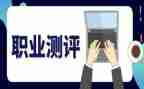 D职等测评工作总结8篇