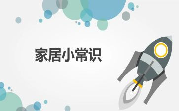 常识课教案6篇