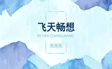 对未来的畅想作文6篇