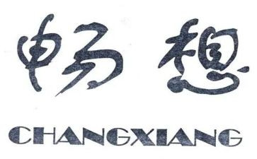 畅想2024作文600字7篇