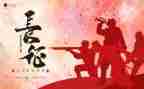 红军长征作文600字7篇