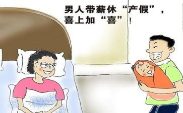 补产假申请书6篇