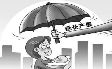 2024产假请假申请书6篇