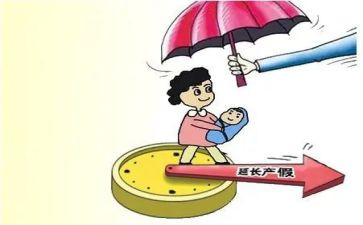 产假申请书的范文精选5篇